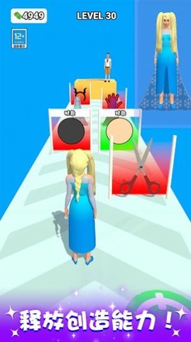 百变女王秀 V1.0.1截图2