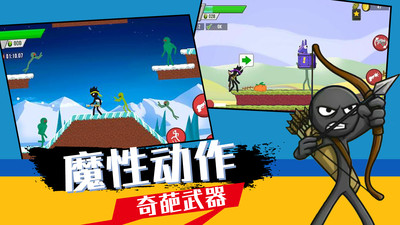 火柴人战争英雄模拟 V1.2截图2
