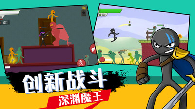 火柴人战争英雄模拟 V1.2截图3