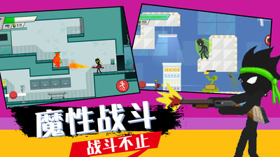 火柴人战争英雄模拟 V1.2截图4