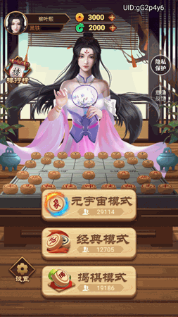 万宁象棋 V1.0.10截图2