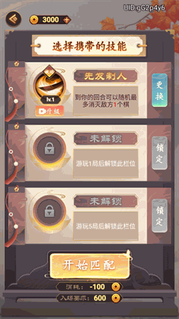 万宁象棋 V1.0.10截图3