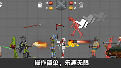 火柴人末日冲突 V189.1.0.3018截图2
