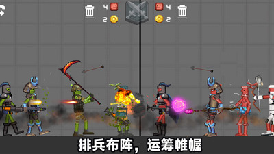 火柴人末日冲突 V189.1.0.3018截图3