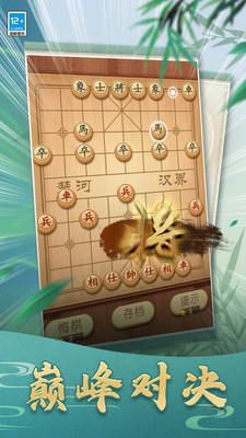 大师象棋 V1.0.0截图2