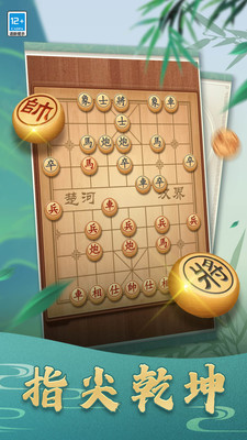 大师象棋 V1.0.0截图5