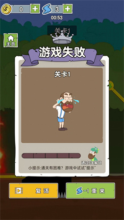 给我点刺激 V1.0.0截图1