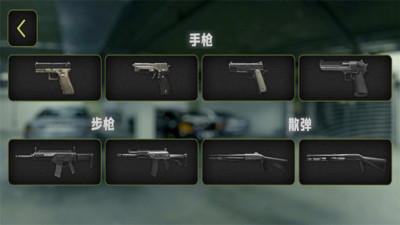 真实武器模拟器2 V1.4截图3