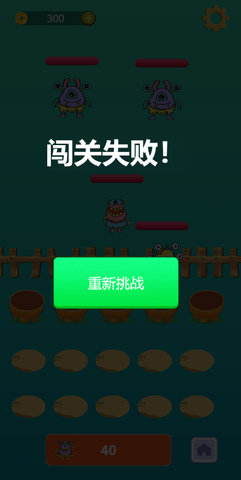 消灭怪物塔防 V1.0截图3