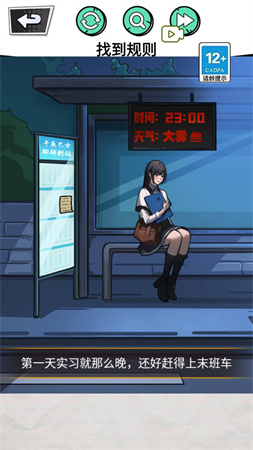 深夜出租车 V1.0截图1