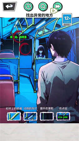 深夜出租车 V1.0截图2