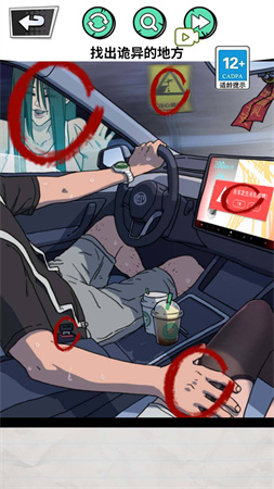 深夜出租车 V1.0截图4