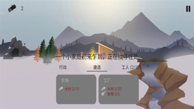 篝火遗忘的土地 V1.6 中文版截图1
