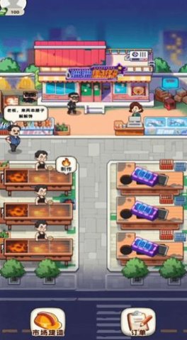开心小吃街 V1.0.0截图1