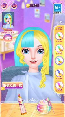 我的沙龙美容院 V1.0.0截图3