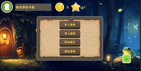 跳蛙传奇 V1.0截图1