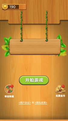 水果连连看单机 V1.0.1截图1