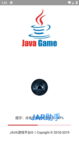 jar模拟器 V3.0截图1