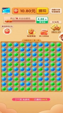 消除高高 V1.0.0截图1
