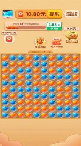 消除高高 V1.0.0截图2