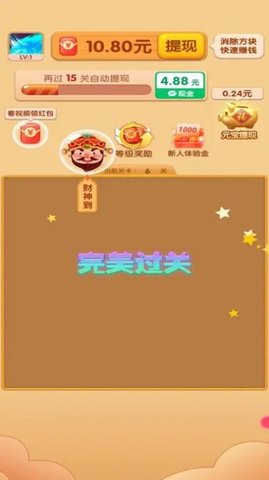 消除高高 V1.0.0截图4
