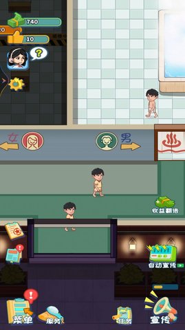 蓬莱洗浴城 V1.0截图1