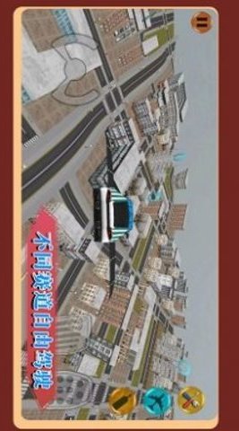 城市竞速驾驶 V1.0.2截图2