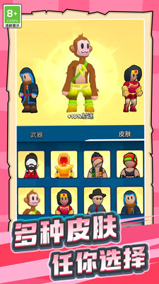 勇者吃鸡大作战 V1.0.1截图1
