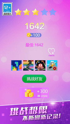 黑白块经典 V1.0.0截图1
