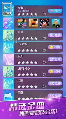 黑白块经典 V1.0.0截图3