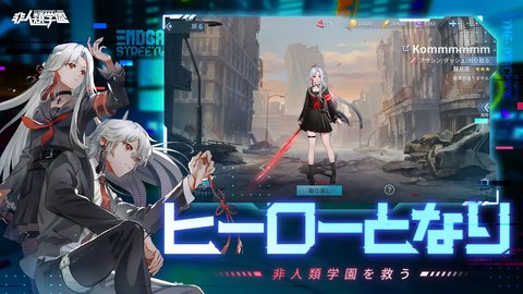 非人学院 V4.3.78截图2