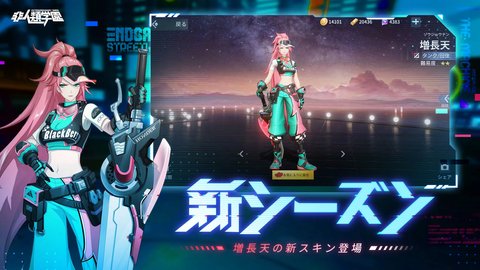 非人学院 V4.3.78截图5