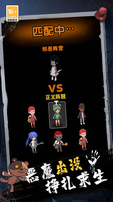 血染钟楼一起开黑 V1.0.0截图3