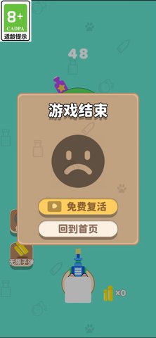 猫咪小射手 V1.0截图4
