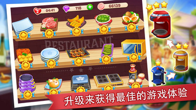 吃货餐厅模拟器 V1.0截图1