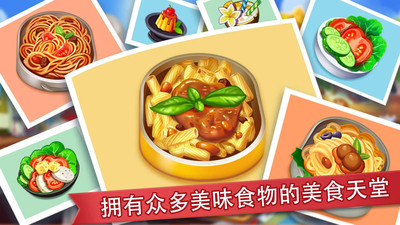 吃货餐厅模拟器 V1.0截图2