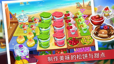 吃货餐厅模拟器 V1.0截图3