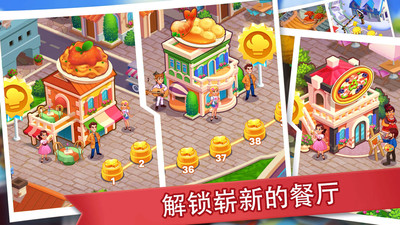 吃货餐厅模拟器 V1.0截图4