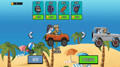 我刹车坏了 V1.0.2截图1
