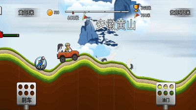 我刹车坏了 V1.0.2截图2
