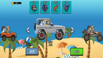 我刹车坏了 V1.0.2截图3