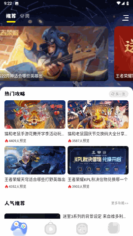 虚无鱼游戏助手 V1.1截图1