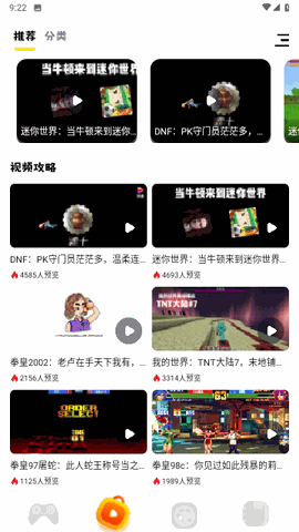 虚无鱼游戏助手 V1.1截图2