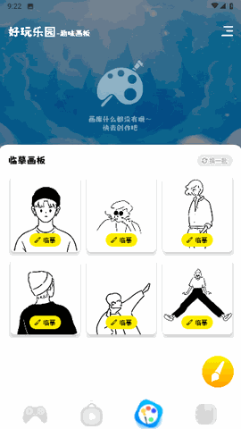 虚无鱼游戏助手 V1.1截图3