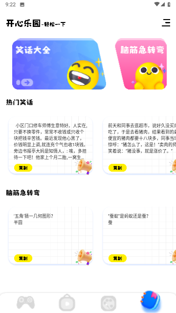 虚无鱼游戏助手 V1.1截图4