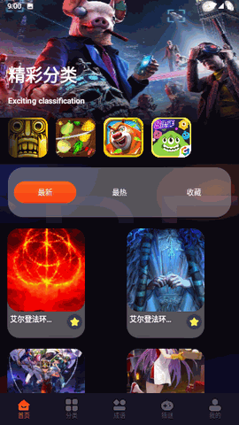4377乐园 V1.1截图1
