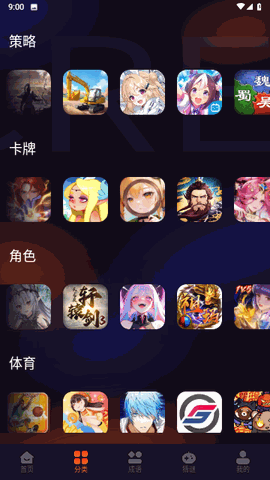 4377乐园 V1.1截图2