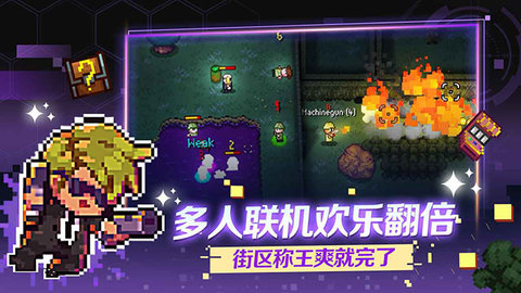 地痞街区 V0.1.21截图3