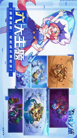 奇缘之旅 V1.0.0截图4