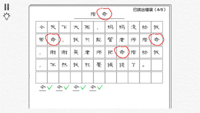 奇妙烧脑文字 V2.8.15截图2